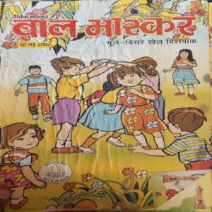 Bal Bhaskar ( 30th May 2003 ) Bal Bhaskar ( 30th May 2003 )