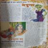 Document 2_55 Bal Bhaskar ( 14th December 2001 )