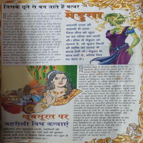Document 2_55 Bal Bhaskar ( 14th December 2001 )