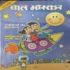 Bal Bhaskar ( 27th February 2015 ) Bal Bhaskar ( 27th February 2015 )