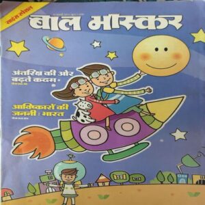 Bal Bhaskar ( 27th February 2015 ) Bal Bhaskar ( 27th February 2015 )