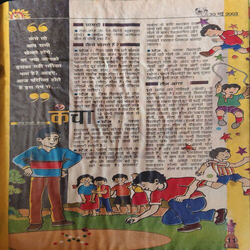 Document 2_56 Bal Bhaskar ( 30th May 2003 )