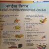 Document 2_56 Bal Bhaskar ( 27th February 2015 )