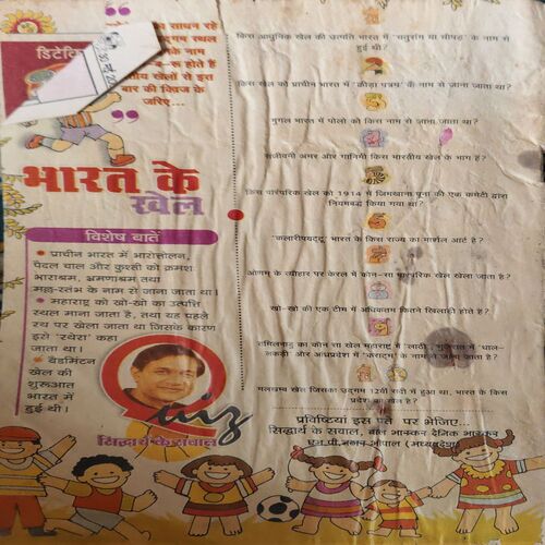 Document 2_57 Bal Bhaskar ( 30th May 2003 )