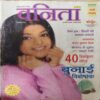 Vanita ( December 2005 )