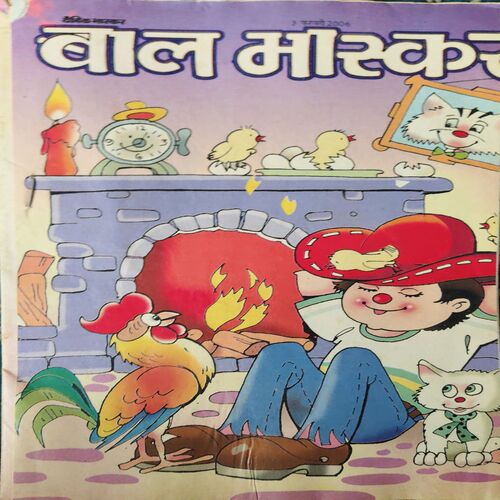Bal Bhaskar ( 3rd February 2006 )