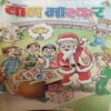 Bal Bhaskar ( 22nd December 2006 ) Bal Bhaskar ( 22nd December 2006 )