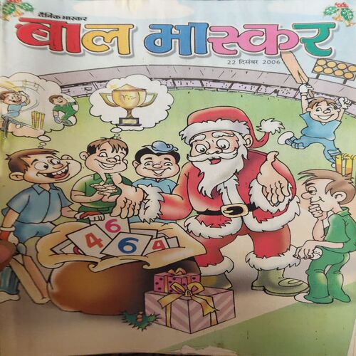 Bal Bhaskar ( 22nd December 2006 ) Bal Bhaskar ( 22nd December 2006 )