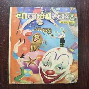 Bal Bhaskar ( July 2003 )