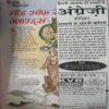 Document 2_58 Bal Bhaskar ( 7th July 2006 )