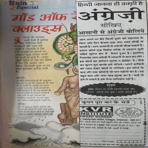 Document 2_58 Bal Bhaskar ( 7th July 2006 )