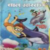 Bal Bhaskar ( 22nd April 2016 ) Bal Bhaskar ( 22nd April 2016 )