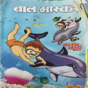 Bal Bhaskar ( 22nd April 2016 ) Bal Bhaskar ( 22nd April 2016 )