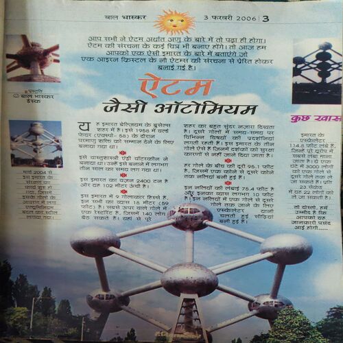 Bal Bhaskar ( 3rd February 2006 )