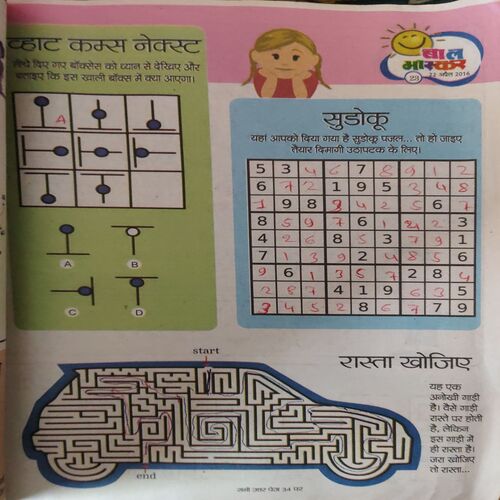 Document 2_59 Bal Bhaskar ( 22nd April 2016 )