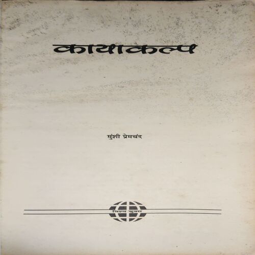Document 2_6 Kayakalap ( By = Munshi Premchandra ) ( No. of Pages =344 )