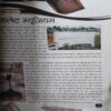 Document 2_60 Pankh ( January 2023 )