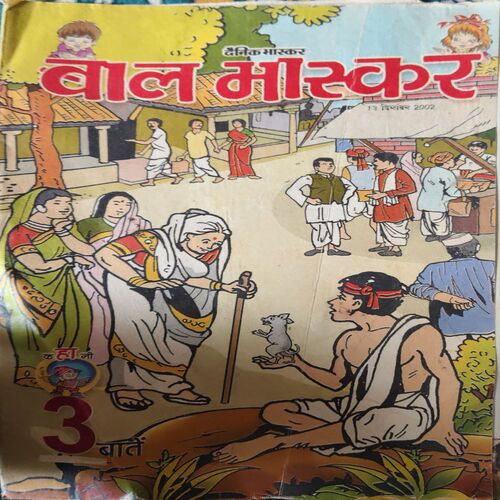 Bal Bhaskar ( 13th December 2002 )