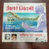 AHA ZINDAGI (November 2012) AHA ZINDAGI (November 2012)