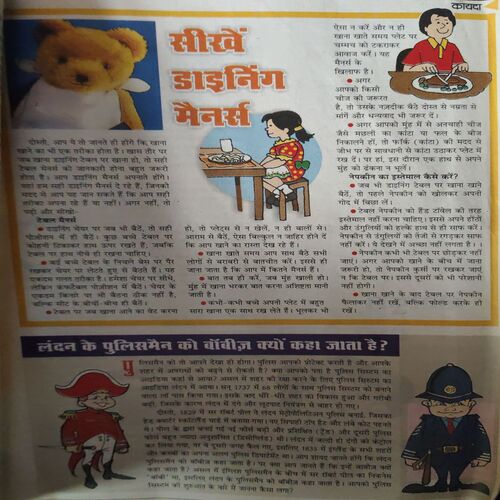 Document 2_61 Bal Bhaskar ( 21st September 2001 )