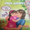 Bal Bhaskar ( 6th May 2016 ) Bal Bhaskar ( 6th May 2016 )