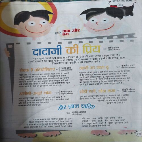 Bal Bhaskar ( January 2002 )