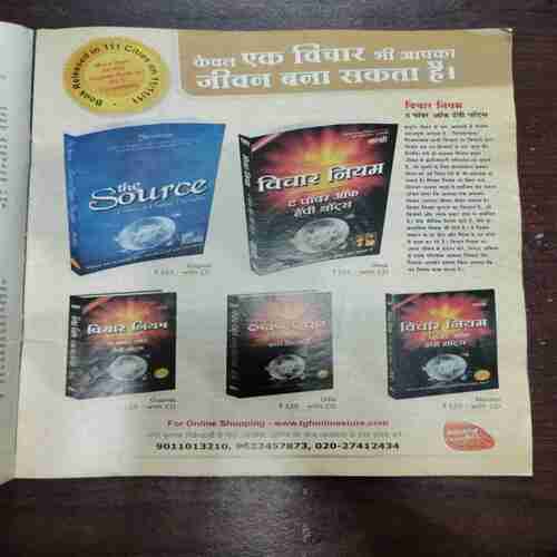 AHA ZINDAGI (November 2012) AHA ZINDAGI (November 2012)