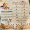 Bal Bhaskar ( 13th December 2002 )