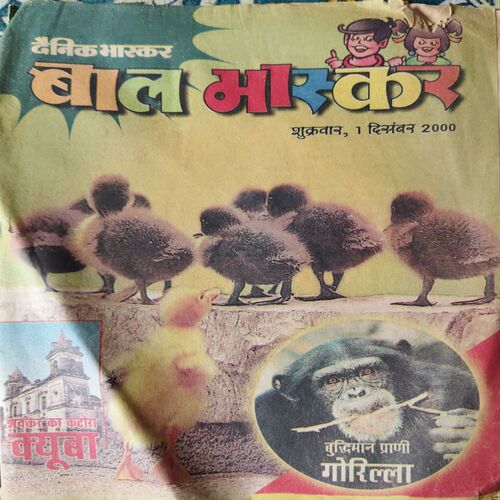 Bal Bhaskar ( 1st December 2000 )