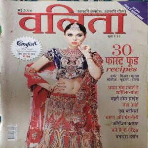 Vanita ( May 2016 ) Vanita ( May 2016 )