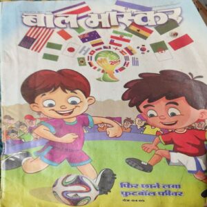Bal Bhaskar ( 4th June 2014 )