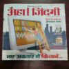 AHA ZINDAGI (February 2015) AHA ZINDAGI (February 2015)