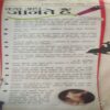 Document 2_64 Bal Bhaskar ( 14th April 2005 ) ( coverless )