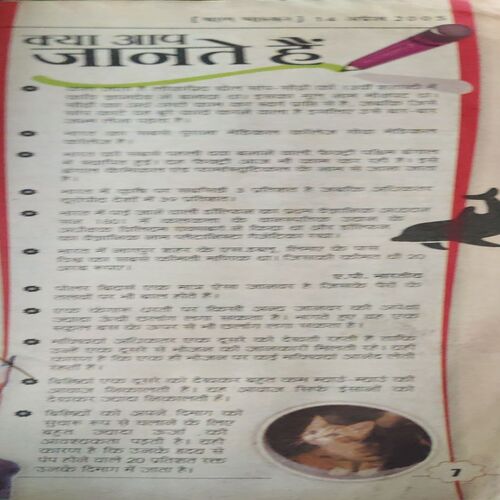 Document 2_64 Bal Bhaskar ( 14th April 2005 ) ( coverless )