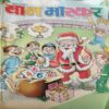 Bal Bhaskar ( 22nd December 2006 ) Bal Bhaskar ( 22nd December 2006 )