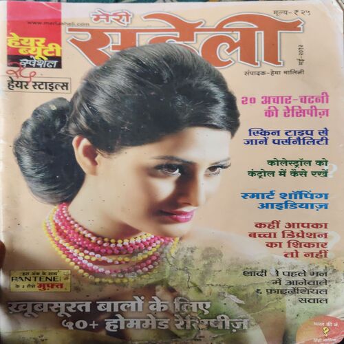 Meri Saheli ( May 2012 )