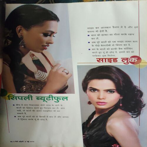 Meri Saheli ( May 2012 )