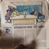 Bal Bhaskar ( 1st December 2000 )