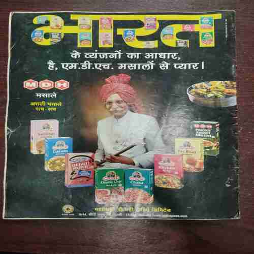 AHA ZINDAGI (February 2015) AHA ZINDAGI (February 2015)