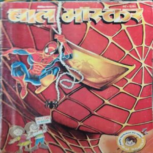 Bal Bhaskar ( May 2002 )
