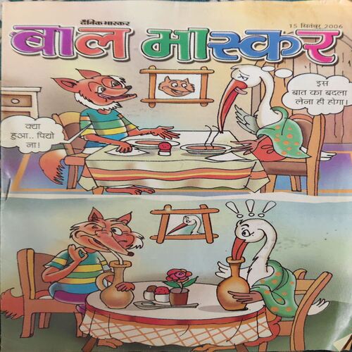Bal Bhaskar ( 15th September 2006 ) Bal Bhaskar ( 15th September 2006 )