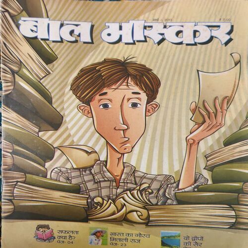 Bal Bhaskar ( 1st March 2013 )