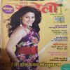 Meri Saheli ( JUly 2012 )