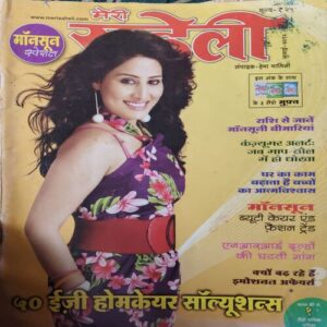 Meri Saheli ( JUly 2012 ) Meri Saheli ( JUly 2012 )