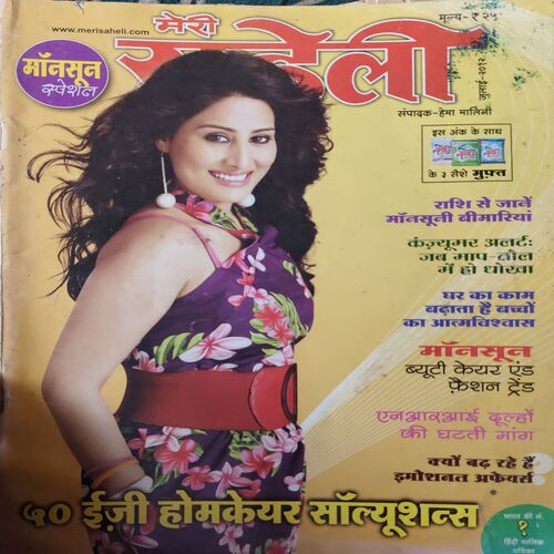 Meri Saheli ( JUly 2012 )