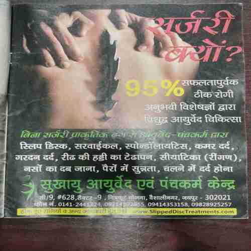 AHA ZINDAGI (August 2013) AHA ZINDAGI (August 2013)