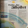 Document 2_68 Bal Bhaskar ( 15th September 2006 )