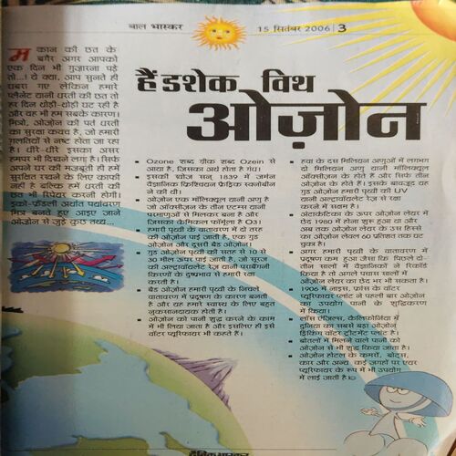 Document 2_68 Bal Bhaskar ( 15th September 2006 )