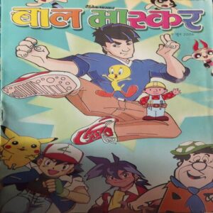 Bal Bhaskar ( 9th JUne 2006 ) Bal Bhaskar ( 9th JUne 2006 )
