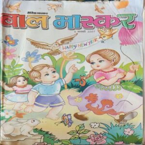 Bal Bhaskar ( 5th January 2007 ) Bal Bhaskar ( 5th January 2007 )